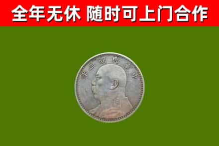 东方回收袁大头